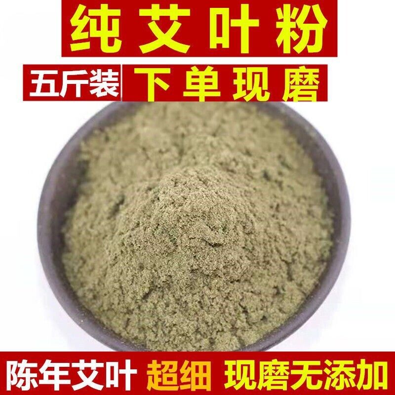 Reines Beifuß Blatt Pulver Aged Beifuß Fuß Soak Artemisia Pulver 500g
