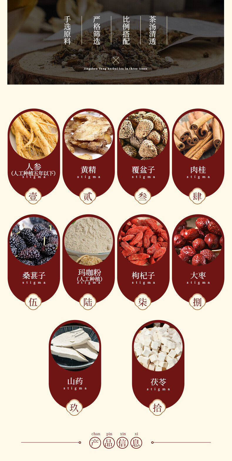 Ginseng Maca Ten Treasure Tea Five Treasure Tea Yellow Essence Goji Berry Tea