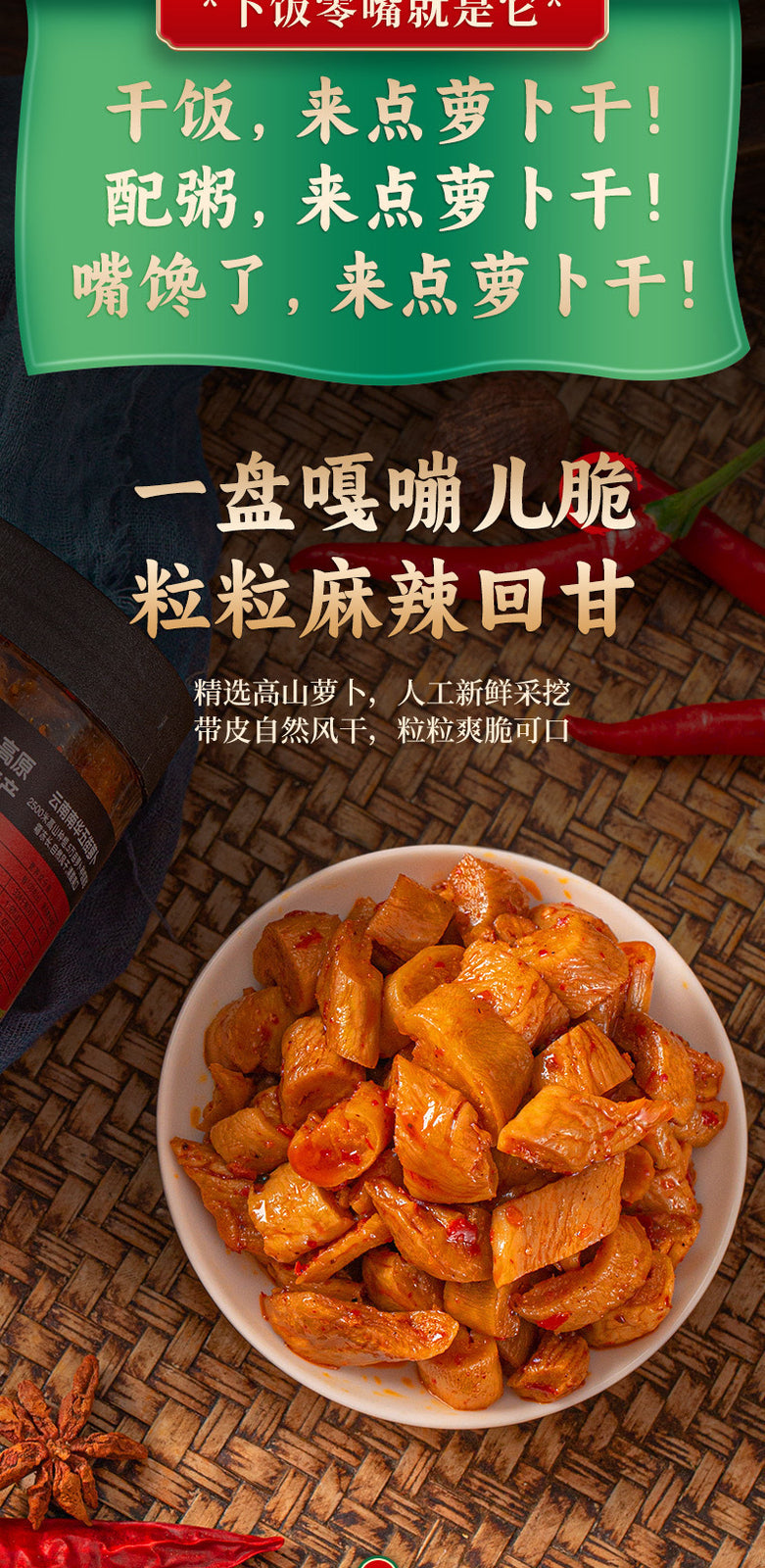 Yunnan Spicy Pickled Radish – Crispy Homemade Snack