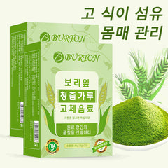 FDA  Certificate Barley Grass Powder Barley Tea Organic Barely Green Powder 45g