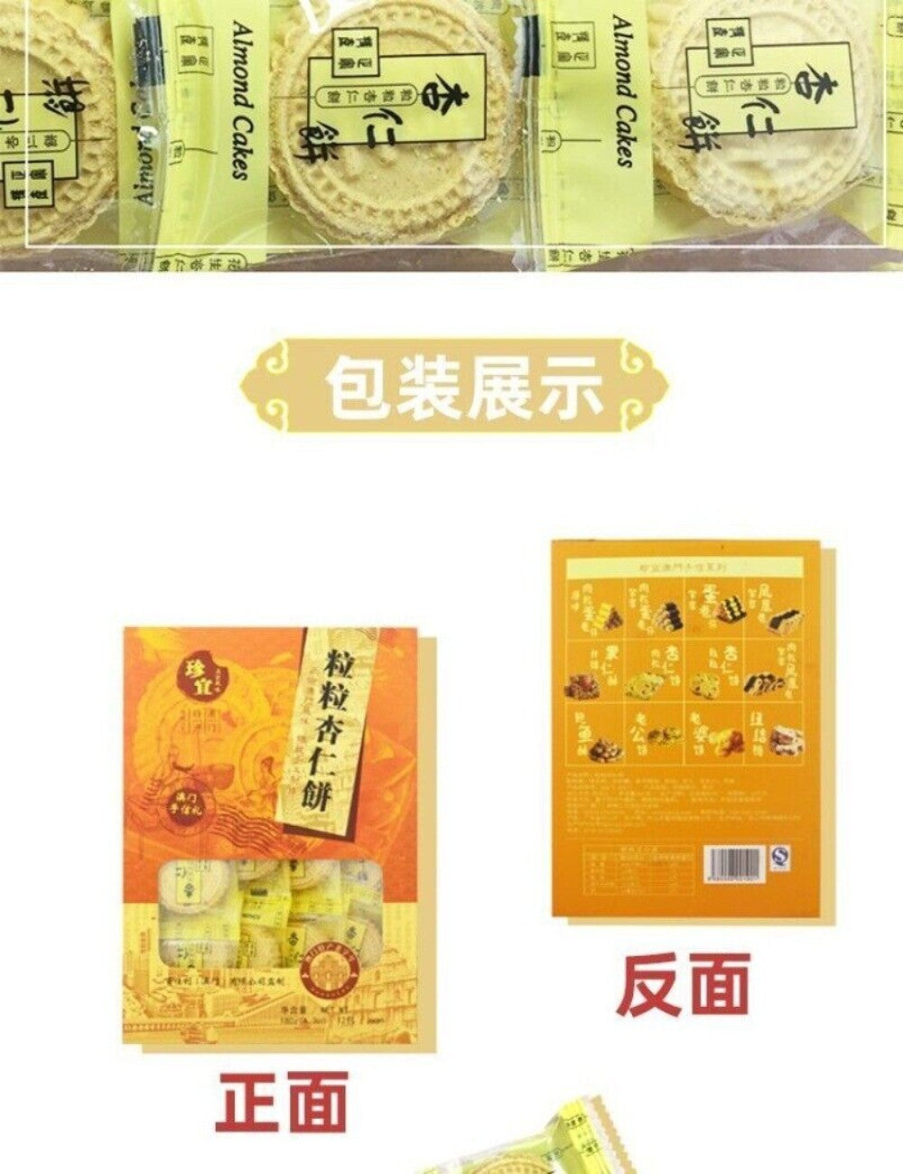 Almond Snacks Traditional Handmade Pastries Delicious Office Gift