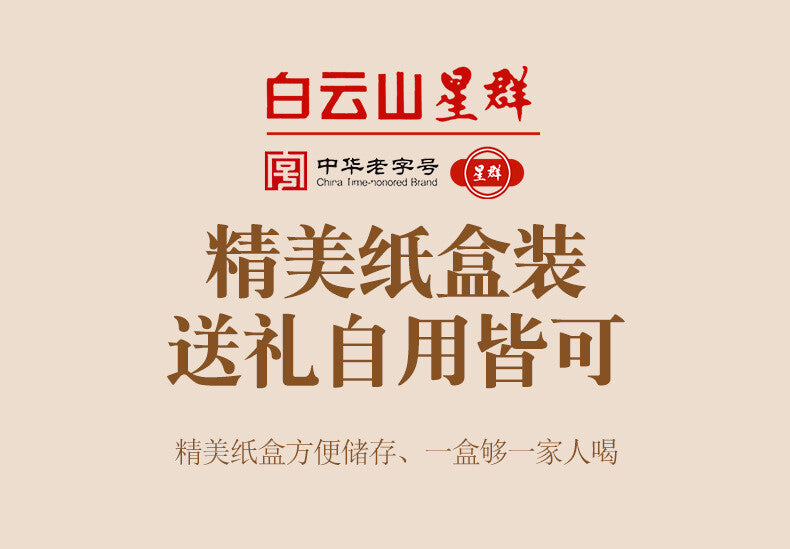 19 Flavours White Kidney Bean, Winter Melon and Lotus Leaf Tea Health Tea