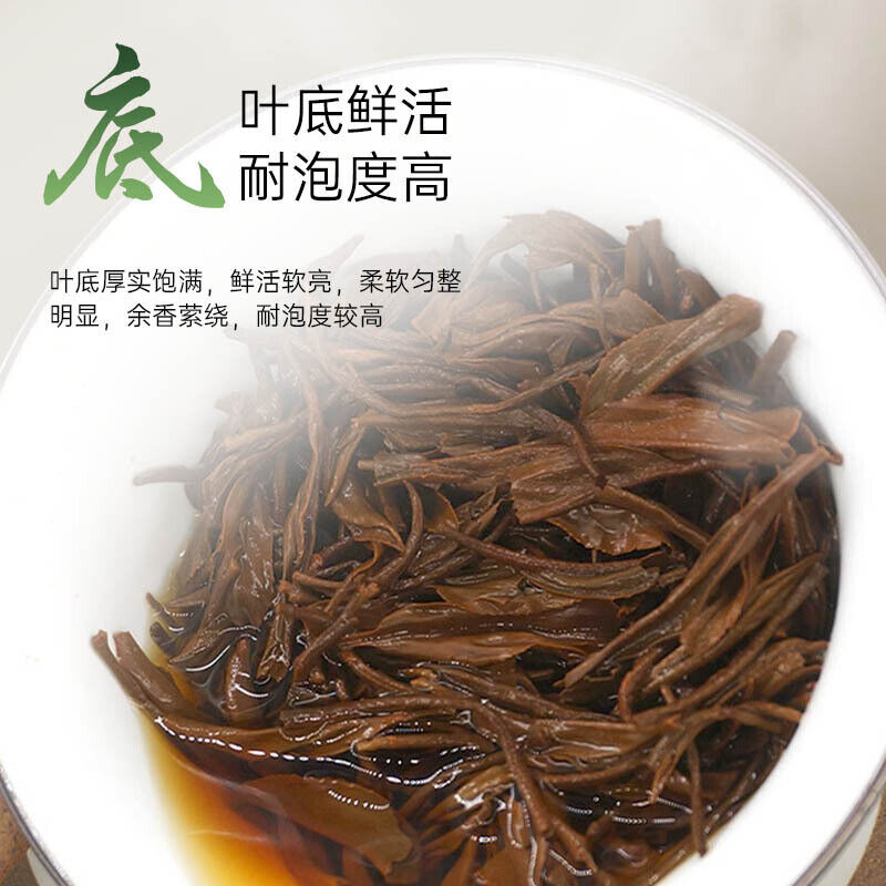 Jinjunmei Black Tea Mellow and Good Tea Leaves Fragrant Bagged Tea 50g