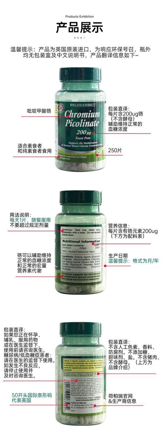 HB Chromium Element Elderly Health Product Assist Blood Glucose 200ug*250Tablets