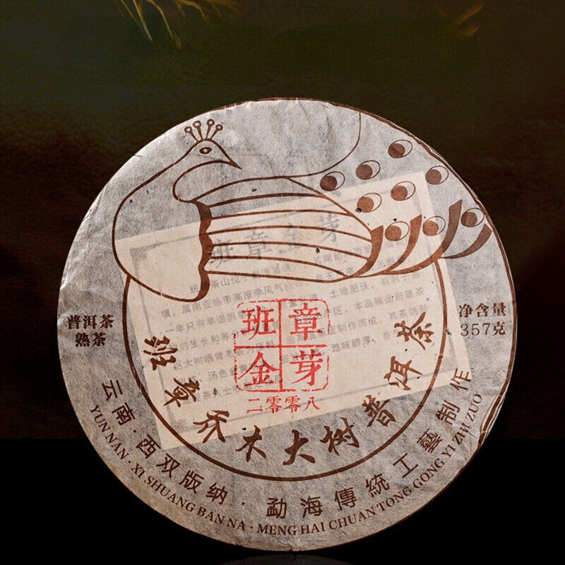 Big  Golden Bud   Old Pu-Erh Cooked Tea Cake 357g/12.59oz Pu'er Black Tea