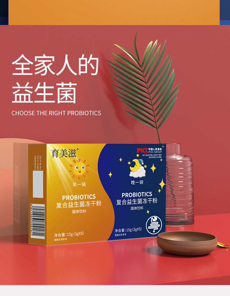 Intestinal Probiotics Complex Active Probiotics Lyophilised Powder Solid Drinks