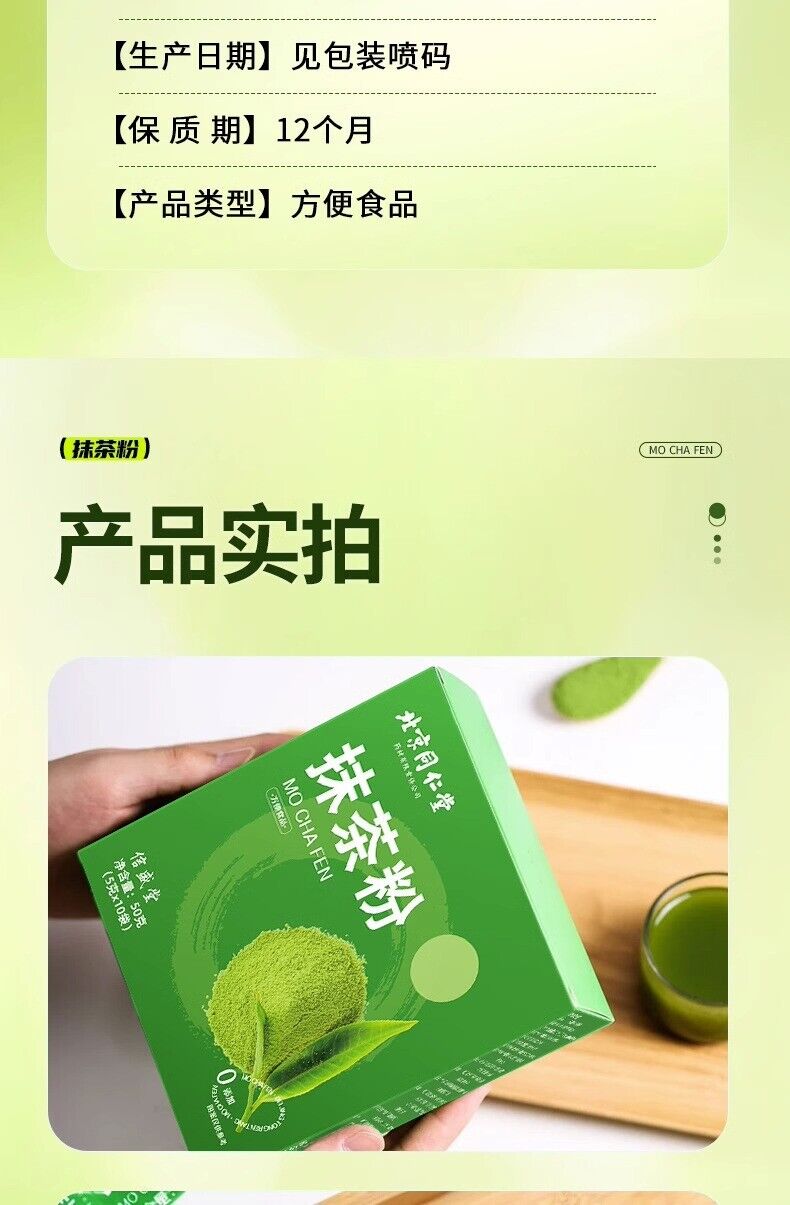Tongrentang Matcha Powder 50g Prepared Drink Powder 100% Pure Ground Matcha
