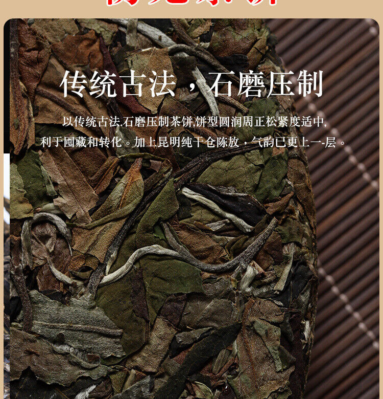 HelloYoung 357g Yunnan Ancient Tree Xiaoduosai White Tea Alpine Sun-Dried White Tea Cake