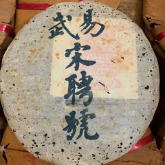 Yiwu Laosheng Tea Cake Ancient Tree Tea Yunnan Pu'er Tea 357g