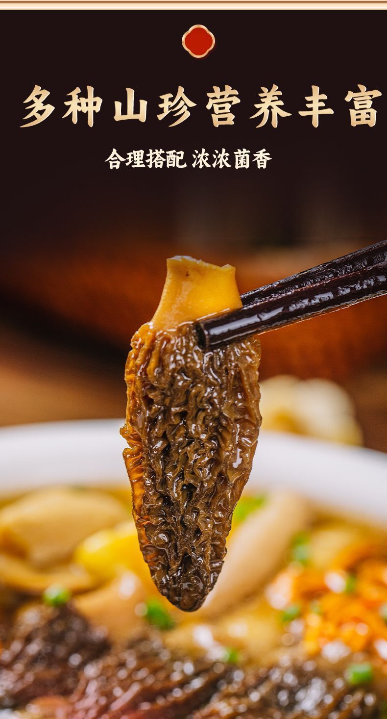 Yunnan Morel & Lion's Mane Soup Base – Freeze-Dried Seasoning for Stews