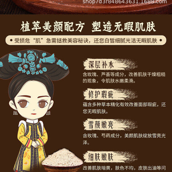 Ginseng Notoginseng Facial Mask Powder White Soft Mask Powder Beauty Powder