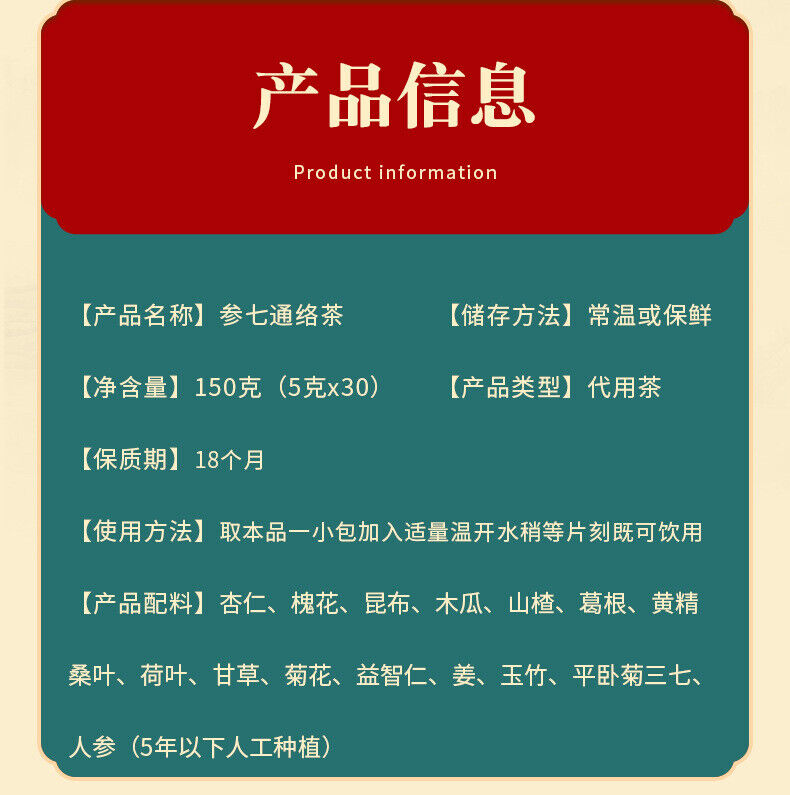 HelloYoung 150g Ginseng seven envelope tea non-vascular almond kudzu essence health tea