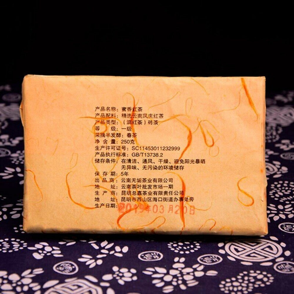 Fengqing Dianhong Gold Bud Black Tea Brick 250g Yunnan Premium