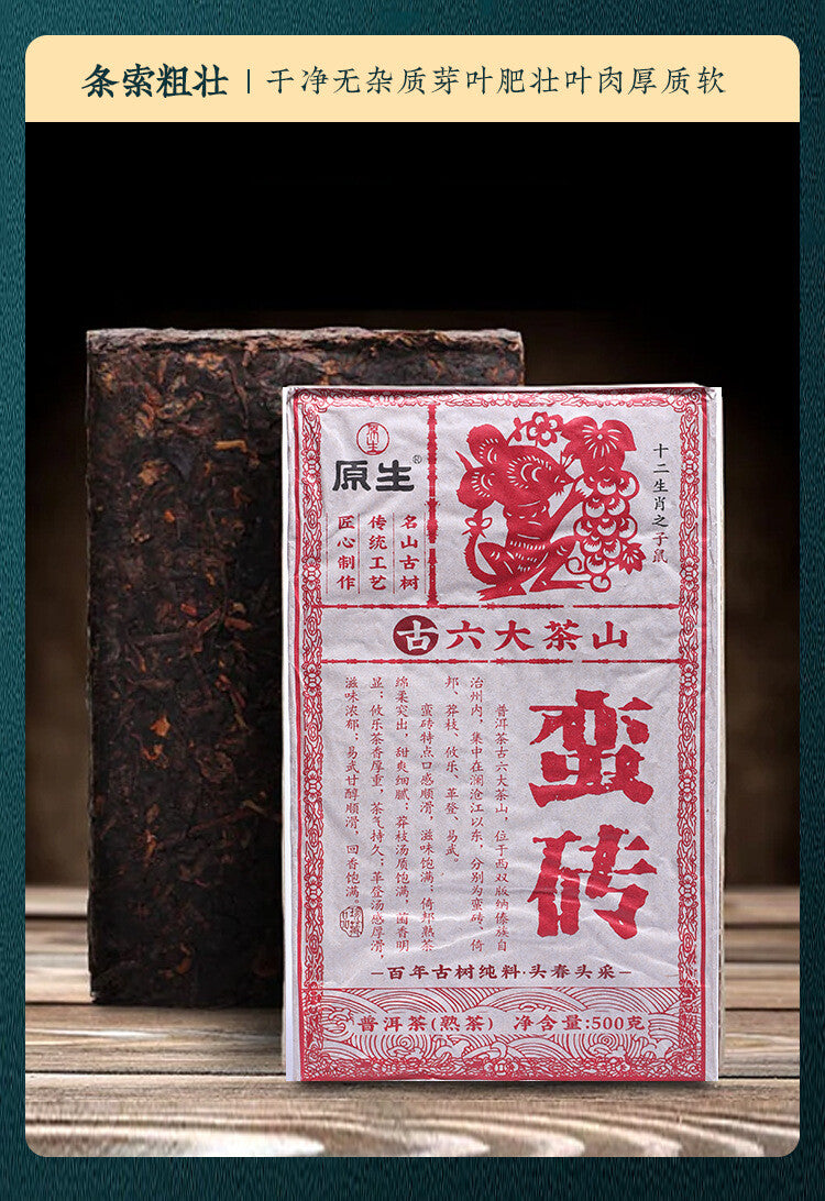 100% Pure Puerh Barbarian Brick Tea Hill Hundred Years 500g Ripe Tea Brick