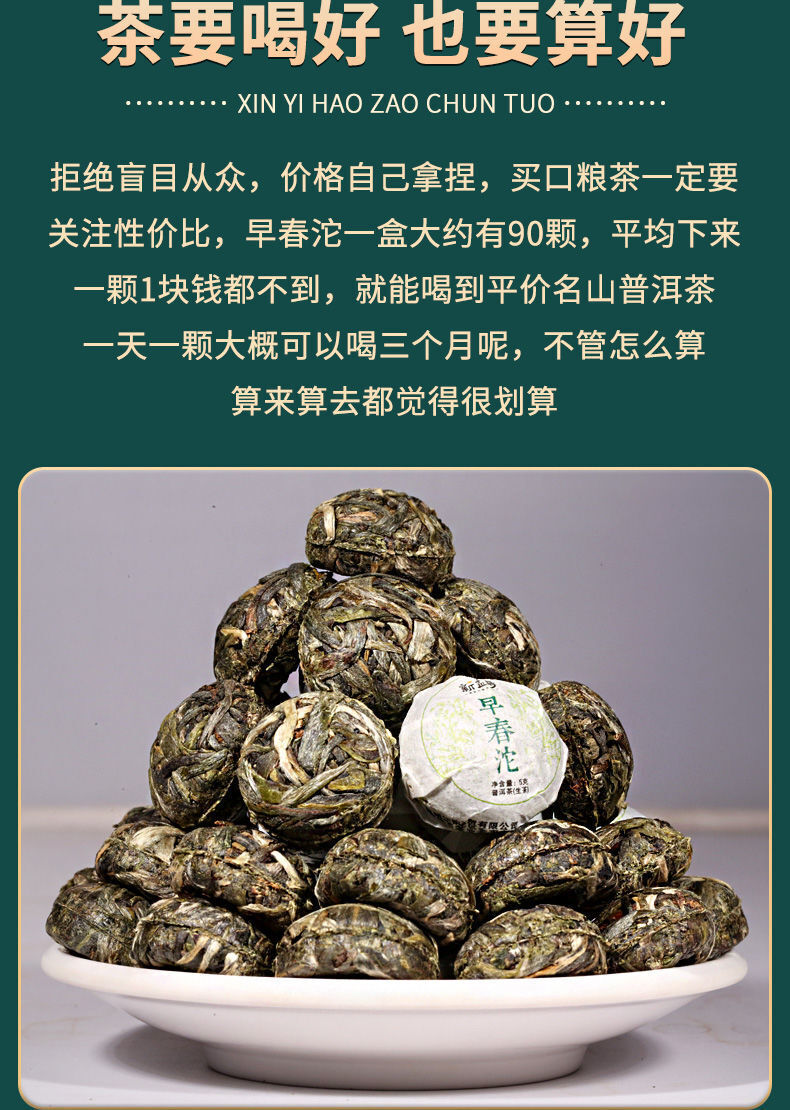 Thé Pu'er thé cru thé du début du printemps grand arbre petit thé Tuo Pu'er 500g