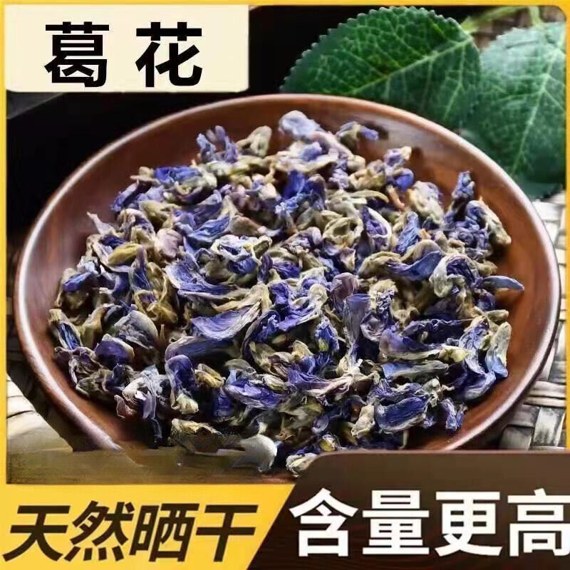 Wild Natural Pueraria Mirifica Tea Pueraria Mirifica Liquor Absorbing Tea