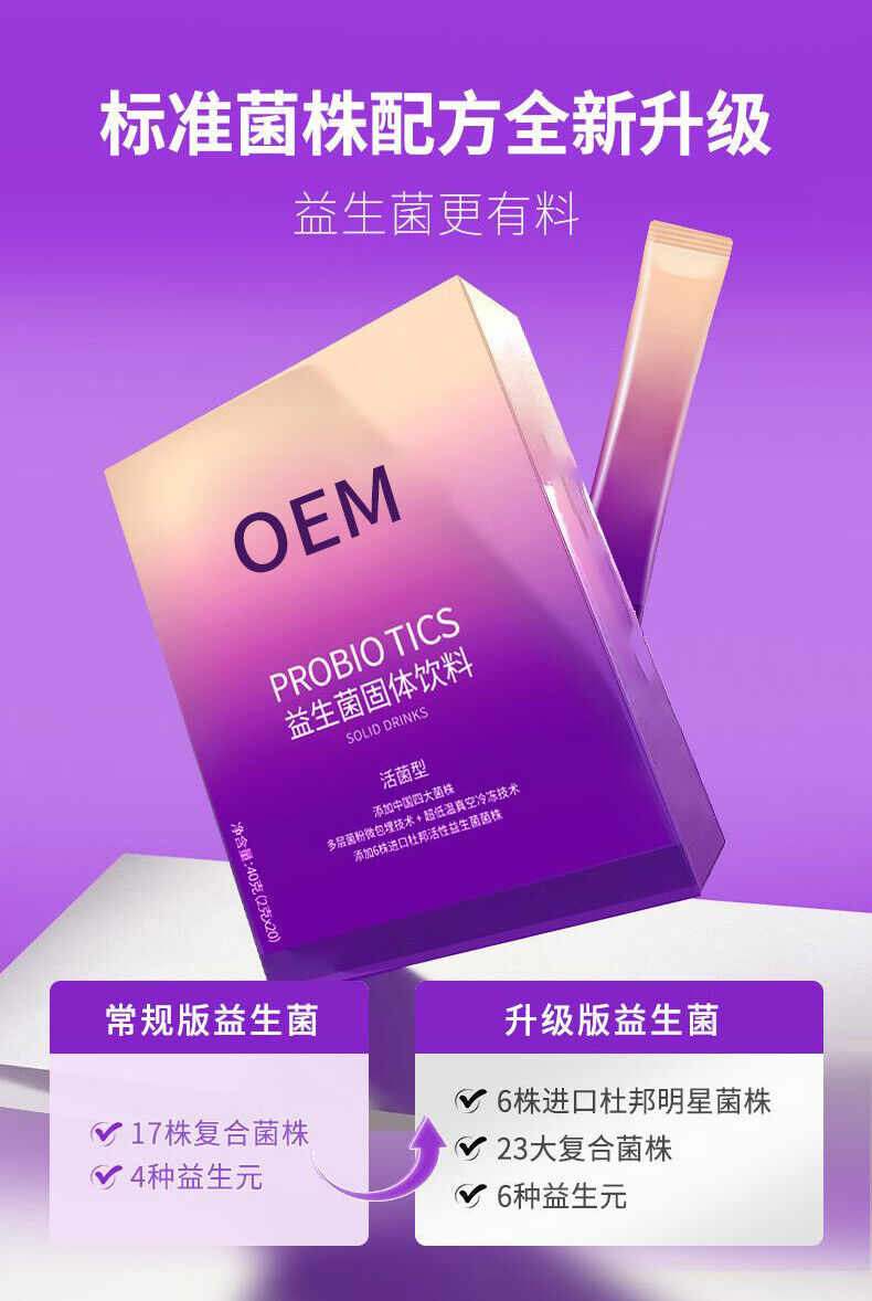 Adult Gastrointestinal Complex Probiotic Probiotic Powder Solid Drinks