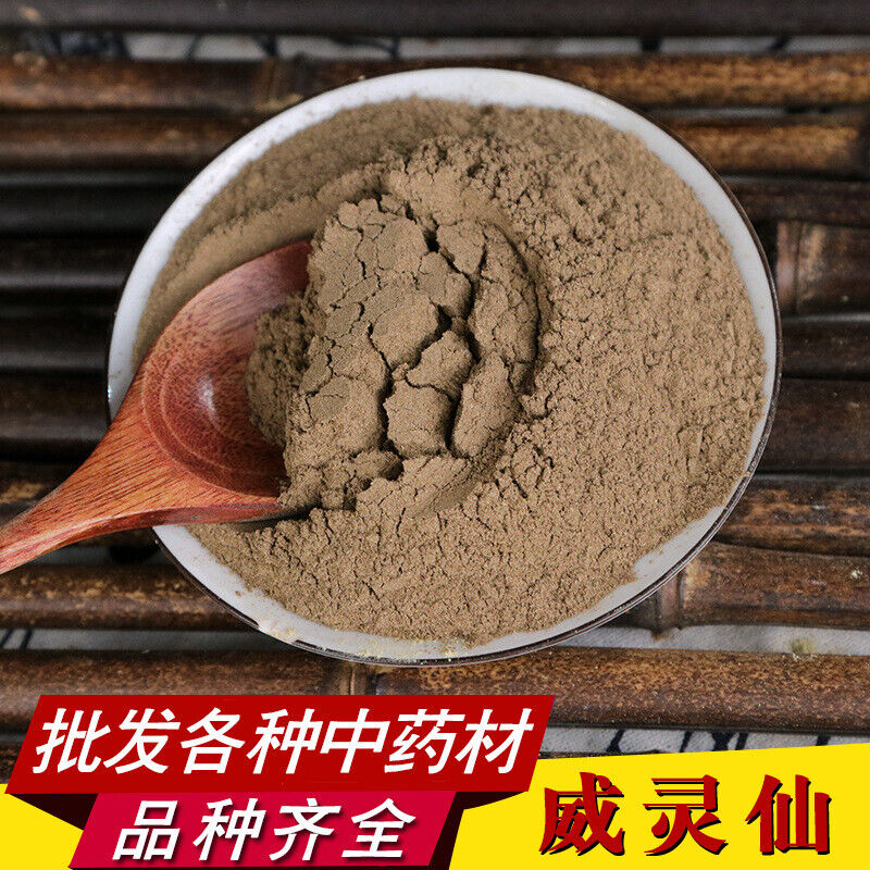 Wellingtonia Powder Tea Northeast Wellingtonia Powder WEI LING XIAN Powder 500G