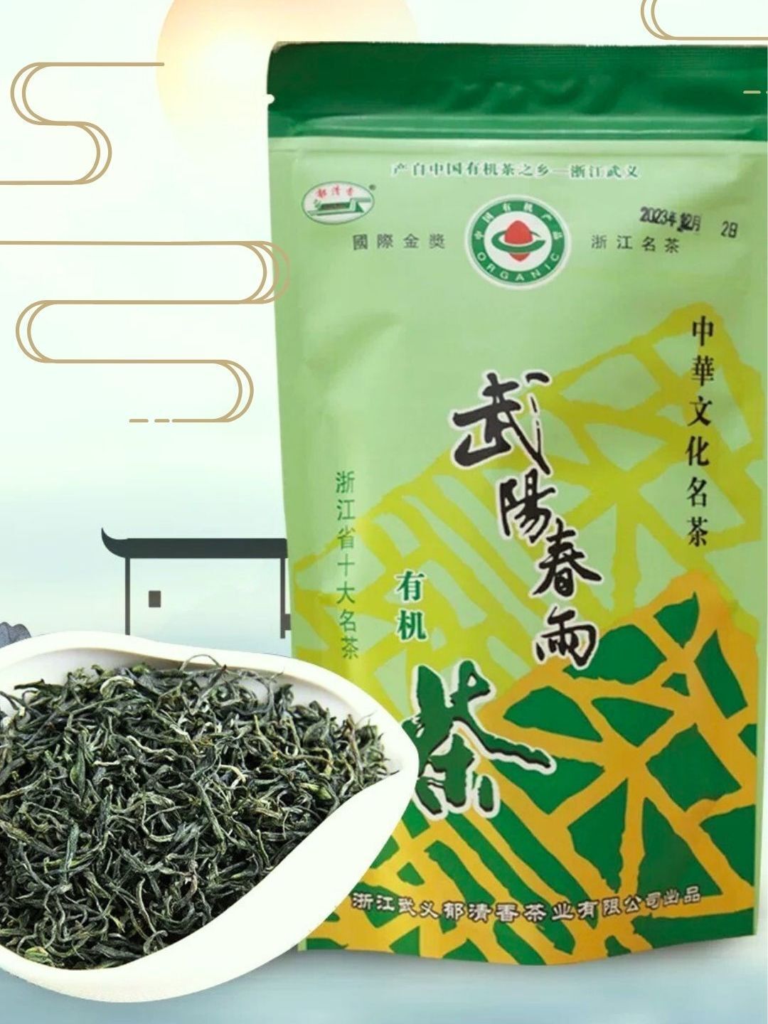 Wuyi High Mountain Spring Rain Tea 100g Premium Green Tea