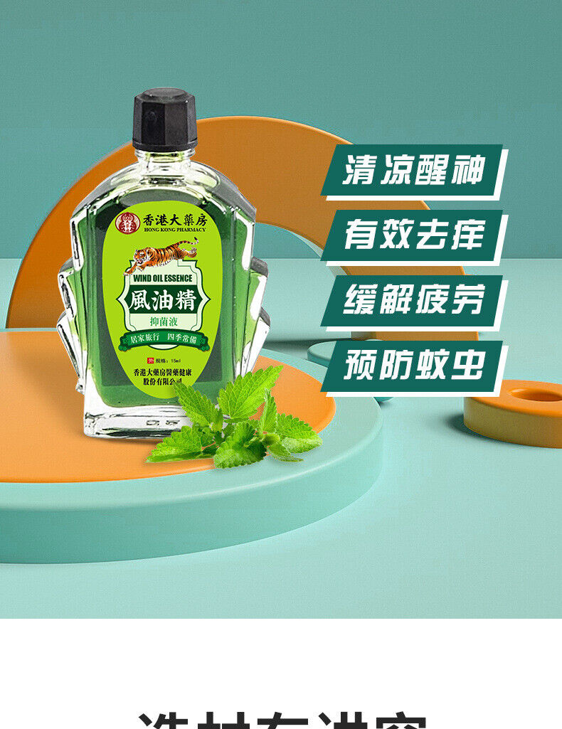 Essential Oil 15ml*3pcs Refreshing refreshing cooling anti-mosquito anti-itching