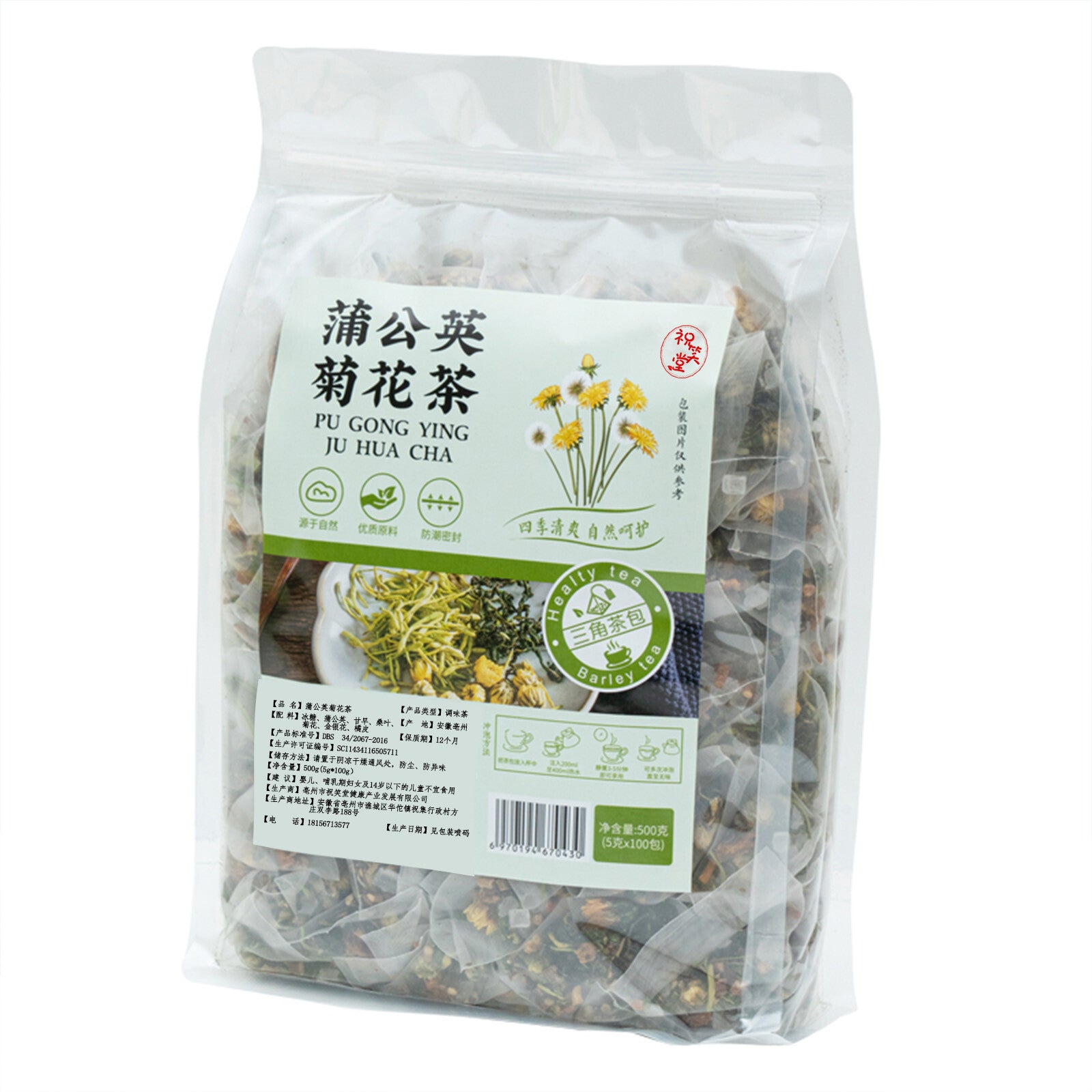 100-Bag Dandelion Tea Set – Chrysanthemum & Wolfberry Herbal Blend