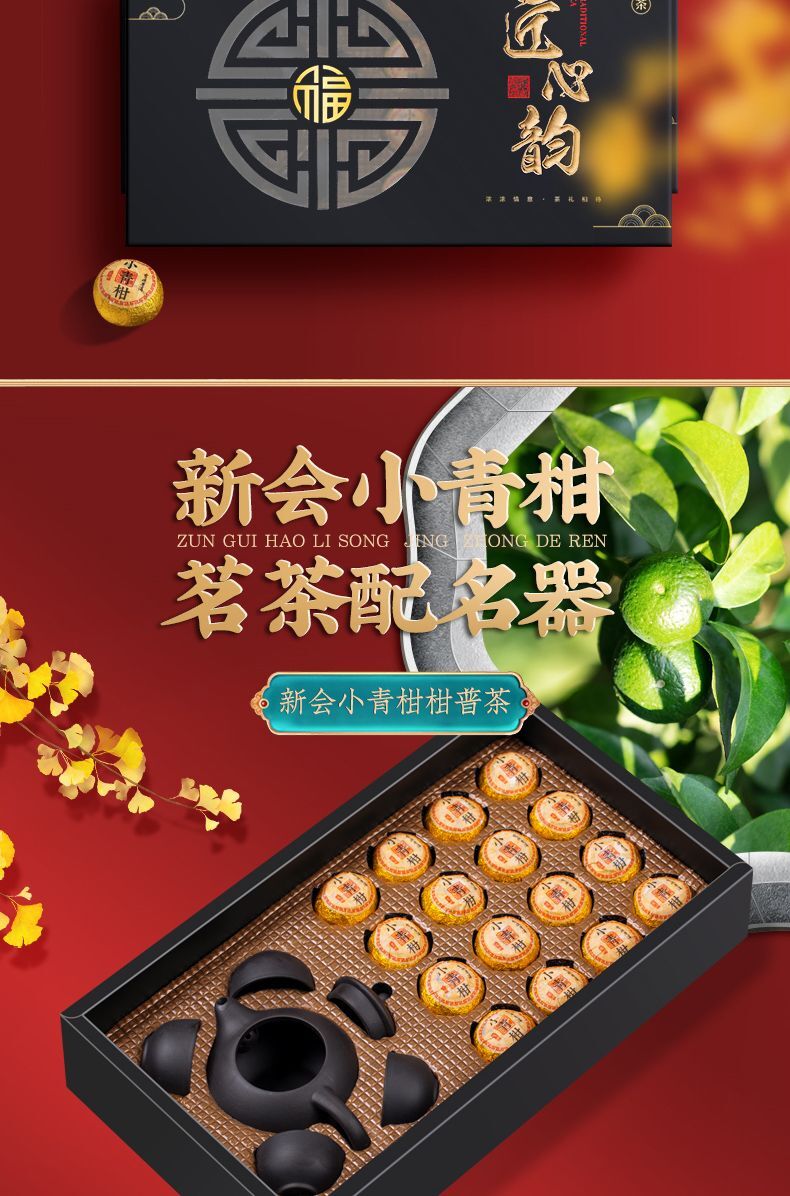 Pu'er Tea Tangerine Peel Cooked Tea Gift Box Authentic Dried Xinhui Citrus Tea