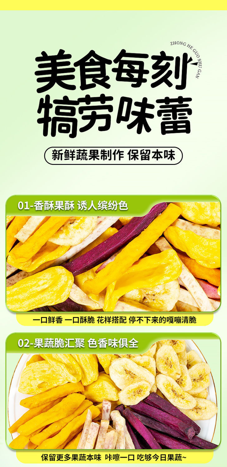 Crunchy Mixed Fruit & Veggie Chips – Pineapple, Banana, Healthy Snack