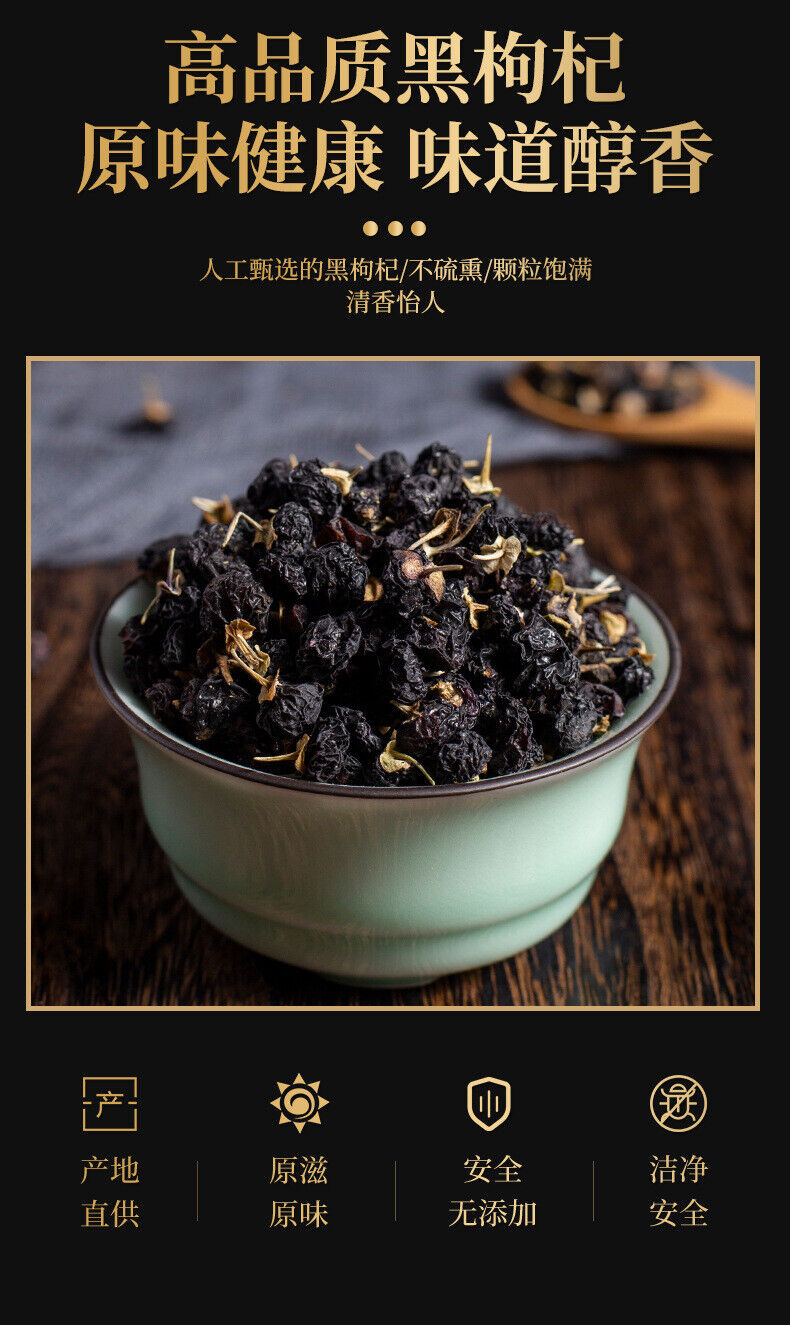 100g  Healthy Drink Qinghai Black Wolfberry 100g青海黑枸杞