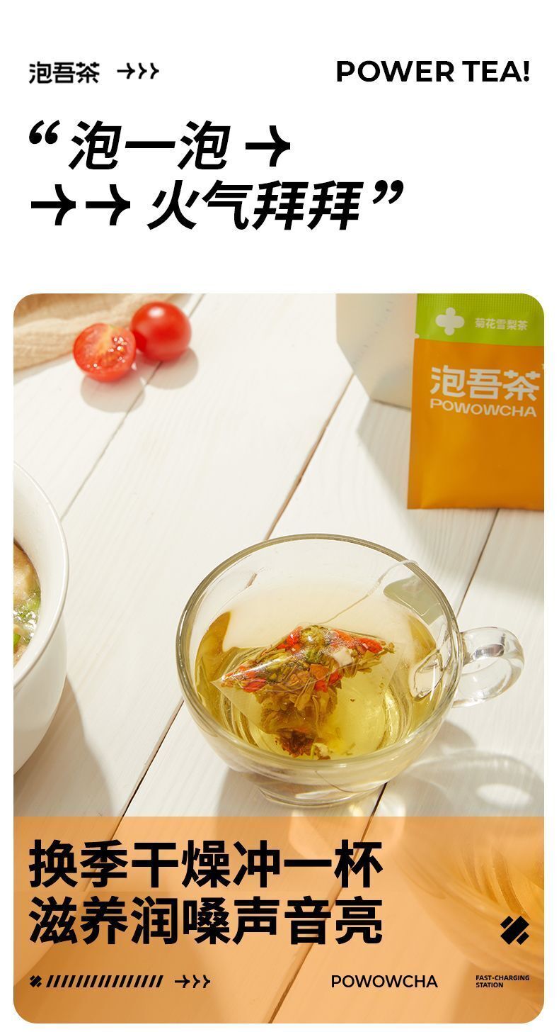 Chrysanthemum Snow Pear Tea Staying up all night health berries cassia seed tea