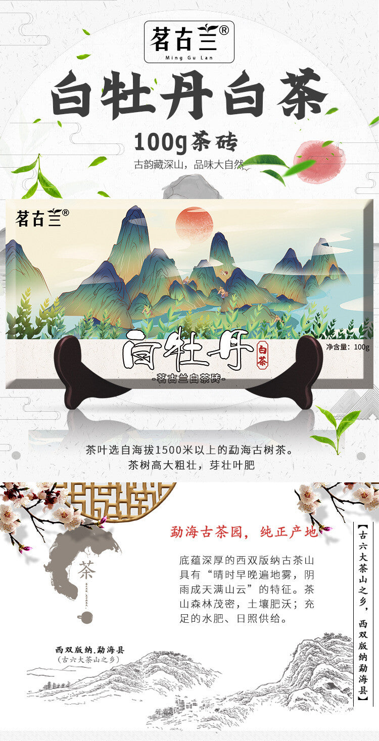 Minggulan White Peony White Tea Brick Strong Aroma Pure White Tea Brand Tea 100g