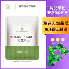120g Fresh Pure Wormwood Leaf Powder Qingming Fruit Qingtuan Wormwood Powder