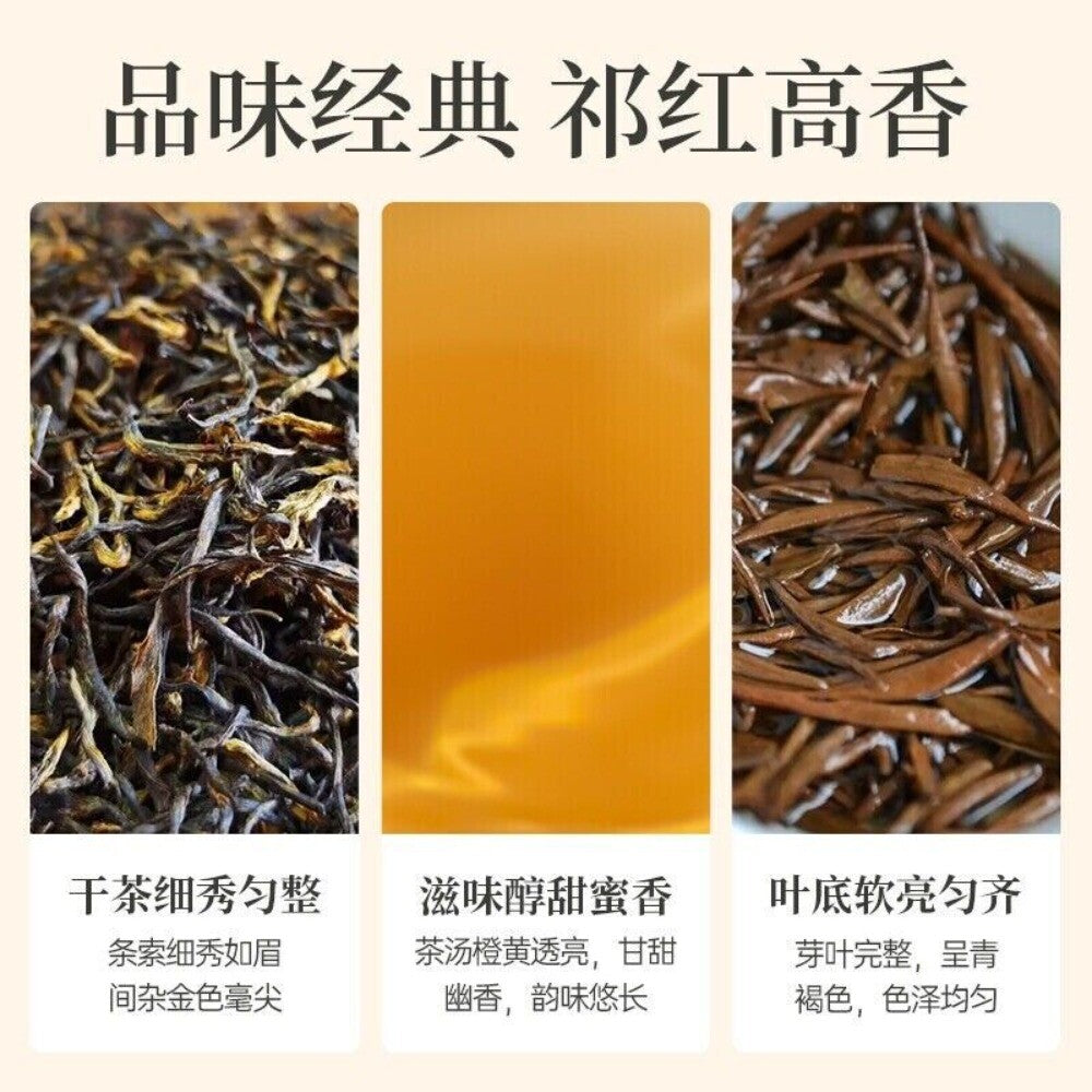 Keemun Black Tea Hong Mao Feng Fragrant Stomach Healthy  Full Leaf Loose Tea