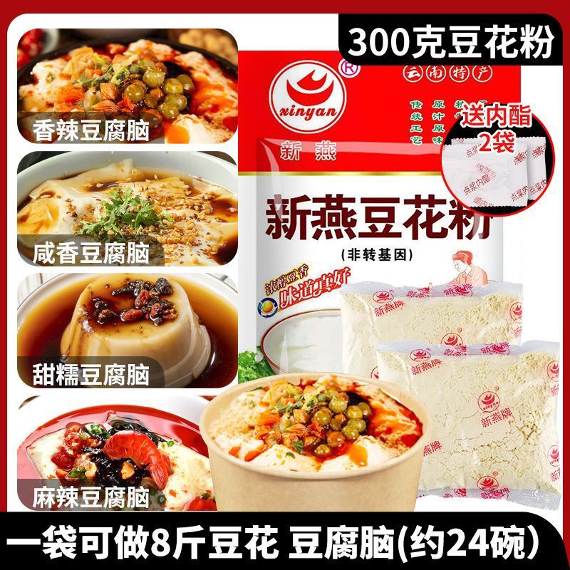 1kg DIY Tofu Pudding Mix - Instant Douhua Powder for Homemade Breakfast