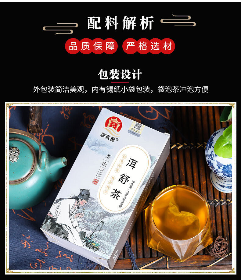 Eshu Tea Jujube Seed Du Zhong Xiong Flower Tea Qing Er Tea Herbal Tea