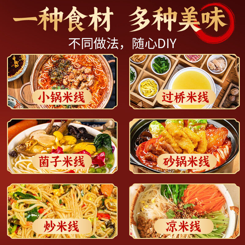 Yunnan Rice Noodles – Instant Quick Cook, Preserved Hot Pot Noodles