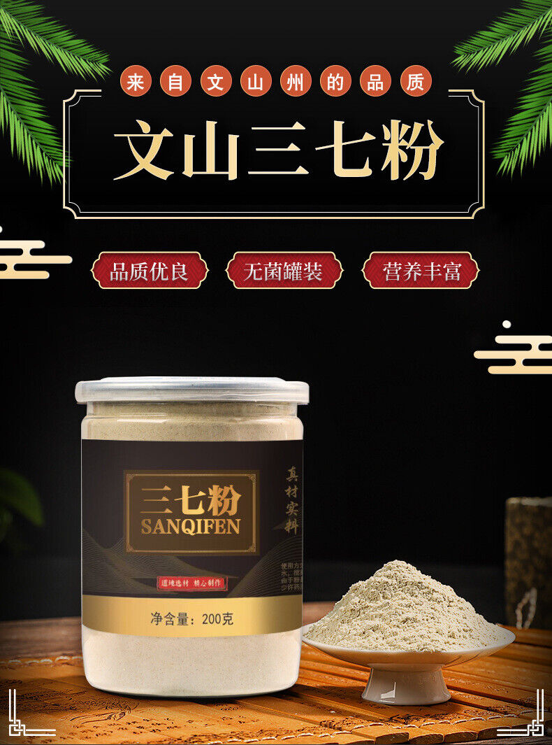 Sanqi Powder Authentic Yunnan Wenshan Notoginseng Tienchi Powder Premium Herbs