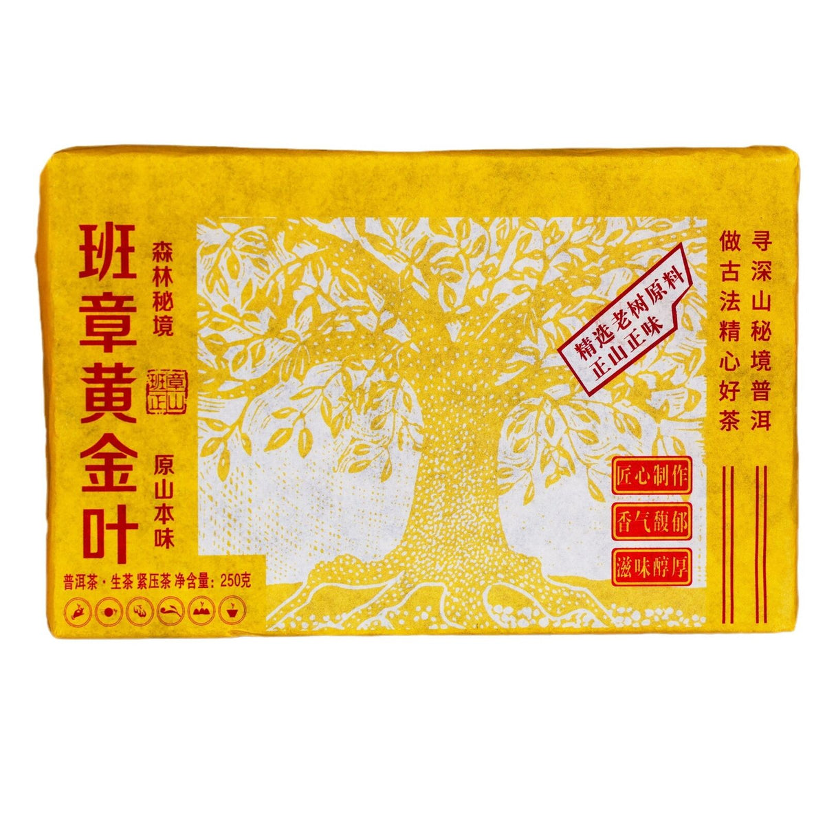 250g Pu'er Tea Longzhu Puerh Tea Laoban Zhang Tea Cooked Tea Raw Pu-erh Tea