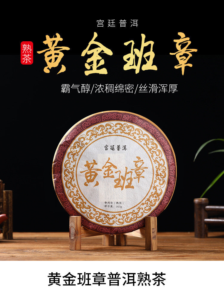 357g Yunnan Tea Pu'er Tea Old Ban Zhang Pu'er Tea Cake Seven Seed Cake Tea