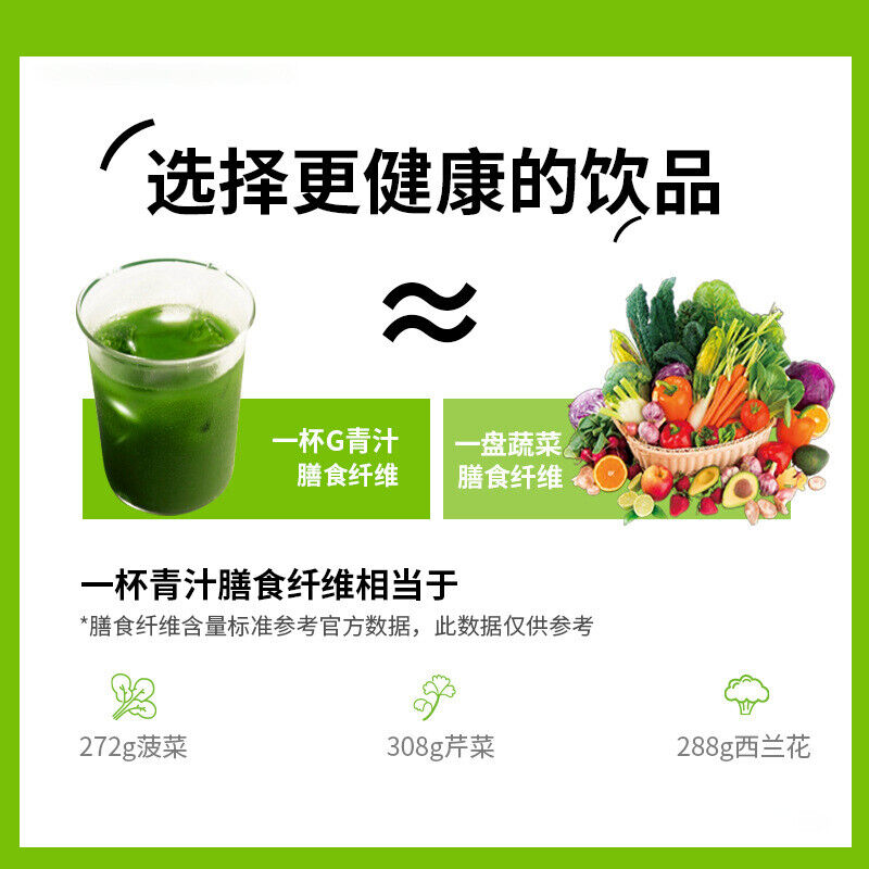 Glycerol Di-Lipid Prebiotic Green Juice High Dietary Fibre Green Juice Powder