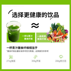 Glycerol Di-Lipid Prebiotic Green Juice High Dietary Fibre Green Juice Powder