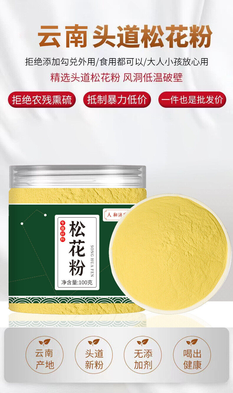 Broken Wall Pine Pollen Authentic Material Clean, Delicate, Free of Impurities