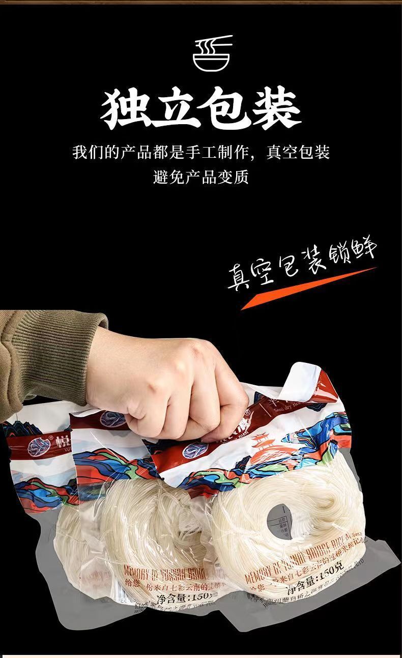 Yunnan Cross-Bridge Rice Noodles – Vacuum Pack