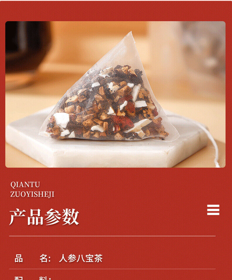 HelloYoung 125g/25 Bags Ginseng Eight Treasure Tea Chinese Wolfberry Yam Five Treasure Tea