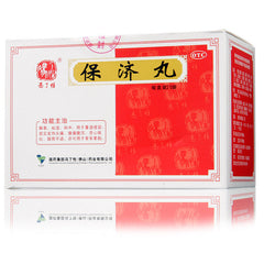 Fengliaoxing Baoji Wan 20包/盒 冯了性保济丸