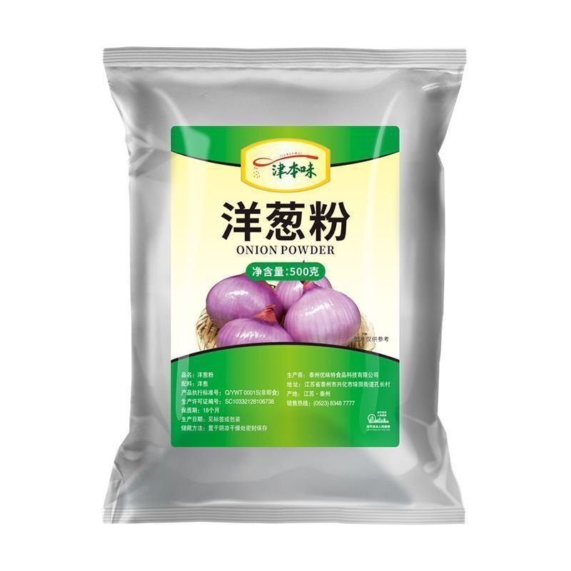 Scattered Onion Powder Spice Pickling Filling Spice Powder 500g