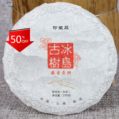 Early Spring Green Tea Yunnan Pu'er Tea Icelandic Ancient Tree Cake 100g*3