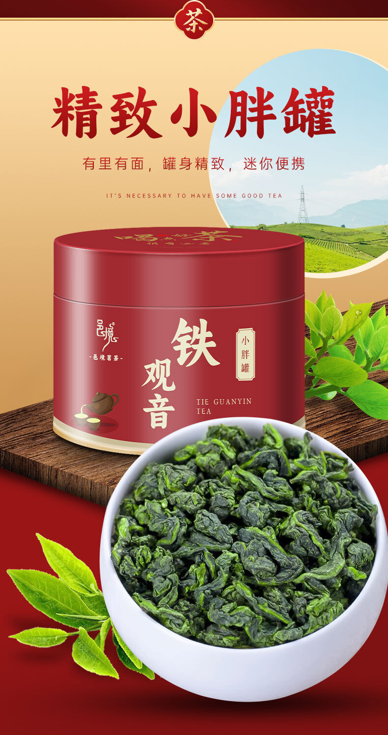 Good Tea Tieguanyin Oolong Tea Brand New Tea Small Fat Jar 50g