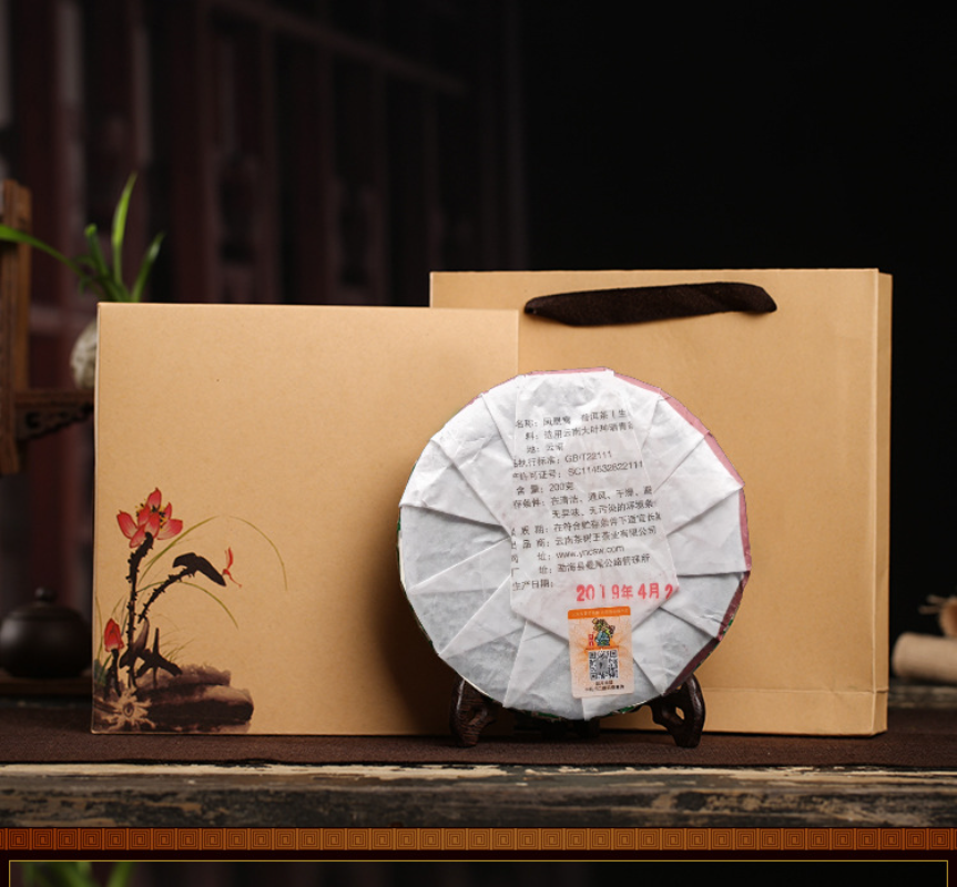Yunnan Tea Pu-erh Raw Tea 200g Phoenix Nest Pu-erh Tea Raw Tea Cake