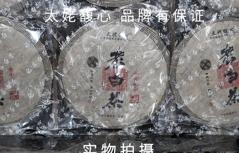 HelloYoung 350g Fuding white tea cake gongmei cake Panxi Chen Yun tea aroma sweet and moist