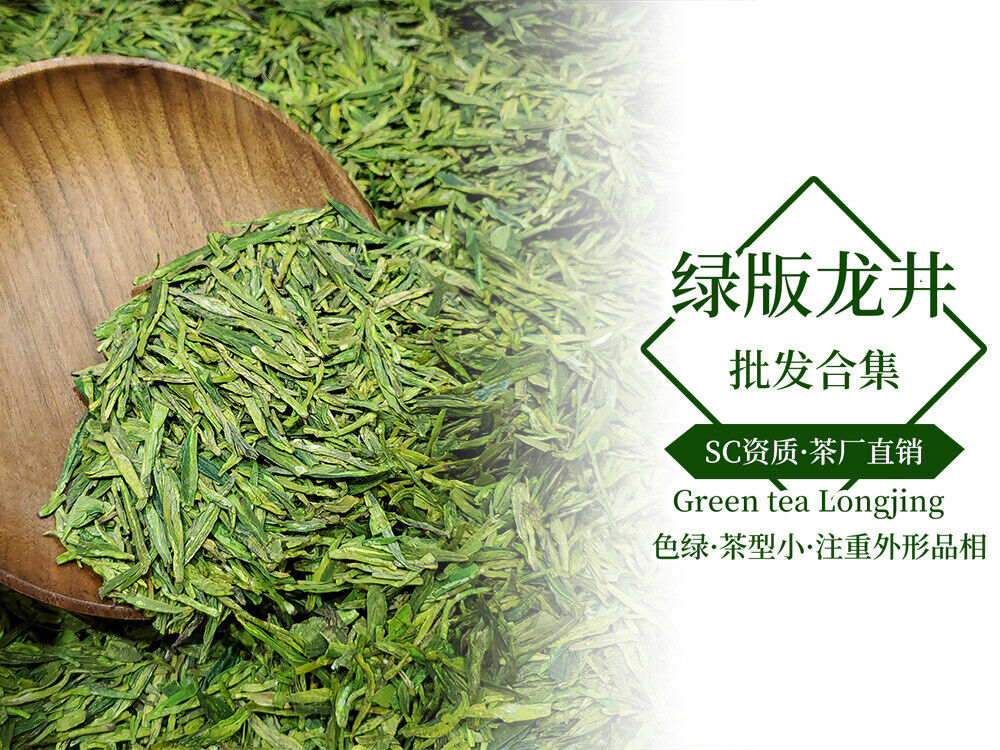 HelloYoung Longjing New Green Tea Strong Fragrance Labor Spring Ration Tea 500g/1.1lb